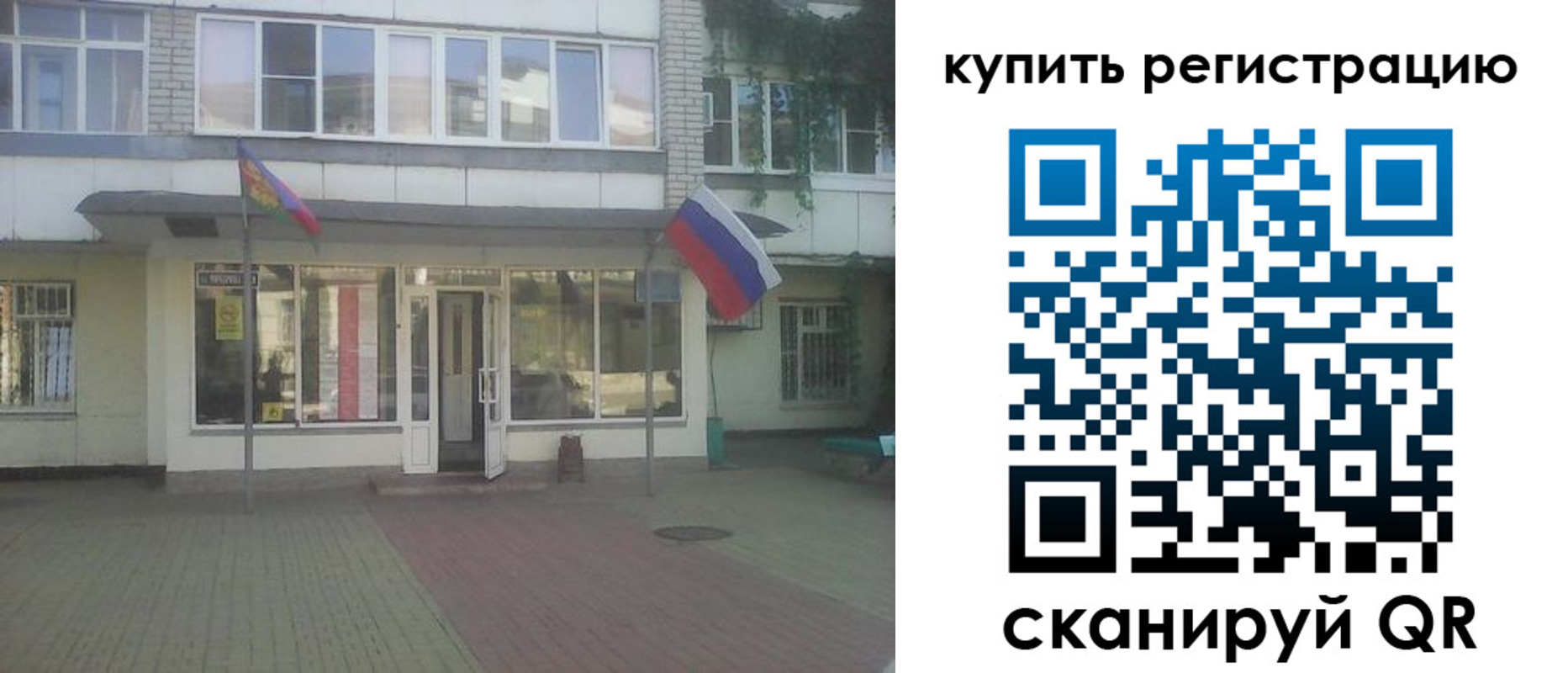 временная регистрация недорого в Вольске